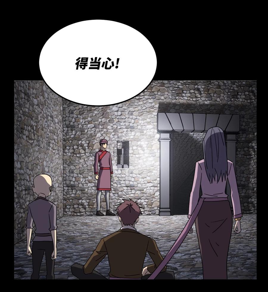 我当上术士那些年 - 170话 苗疆篇41 - 第40张图