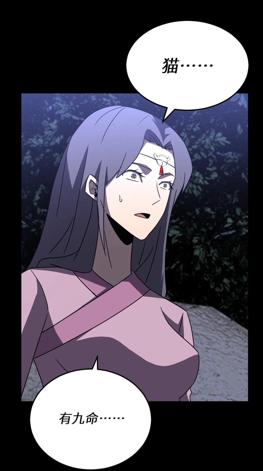 我当上术士那些年 - 170话 苗疆篇41 - 第14张图