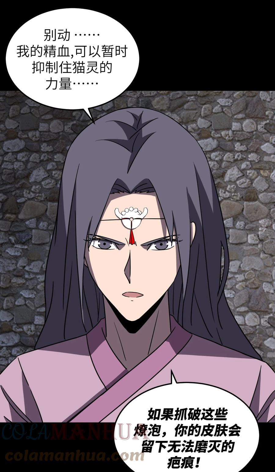 我当上术士那些年 - 170话 苗疆篇41 - 第33张图