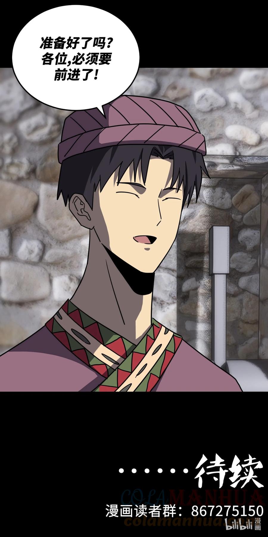 我当上术士那些年 - 170话 苗疆篇41 - 第41张图