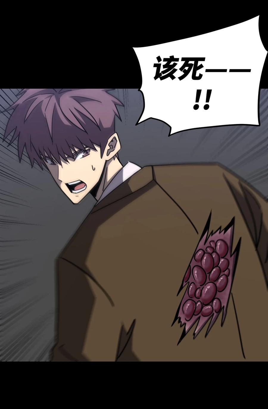 我当上术士那些年 - 170话 苗疆篇41 - 第2张图