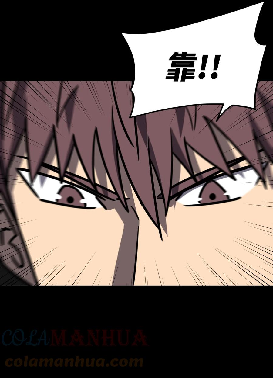 我当上术士那些年 - 170话 苗疆篇41 - 第15张图