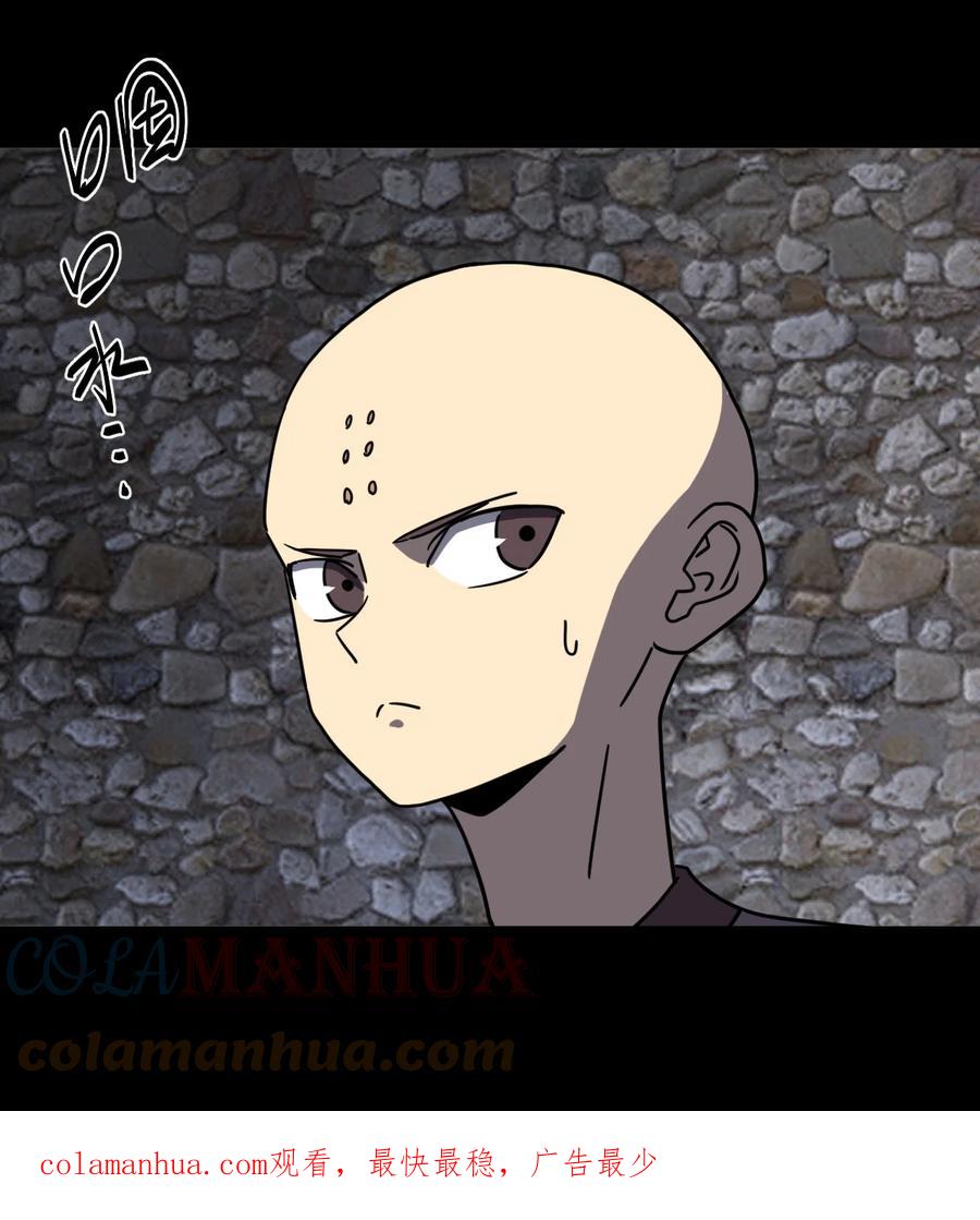 我当上术士那些年 - 170话 苗疆篇41 - 第39张图