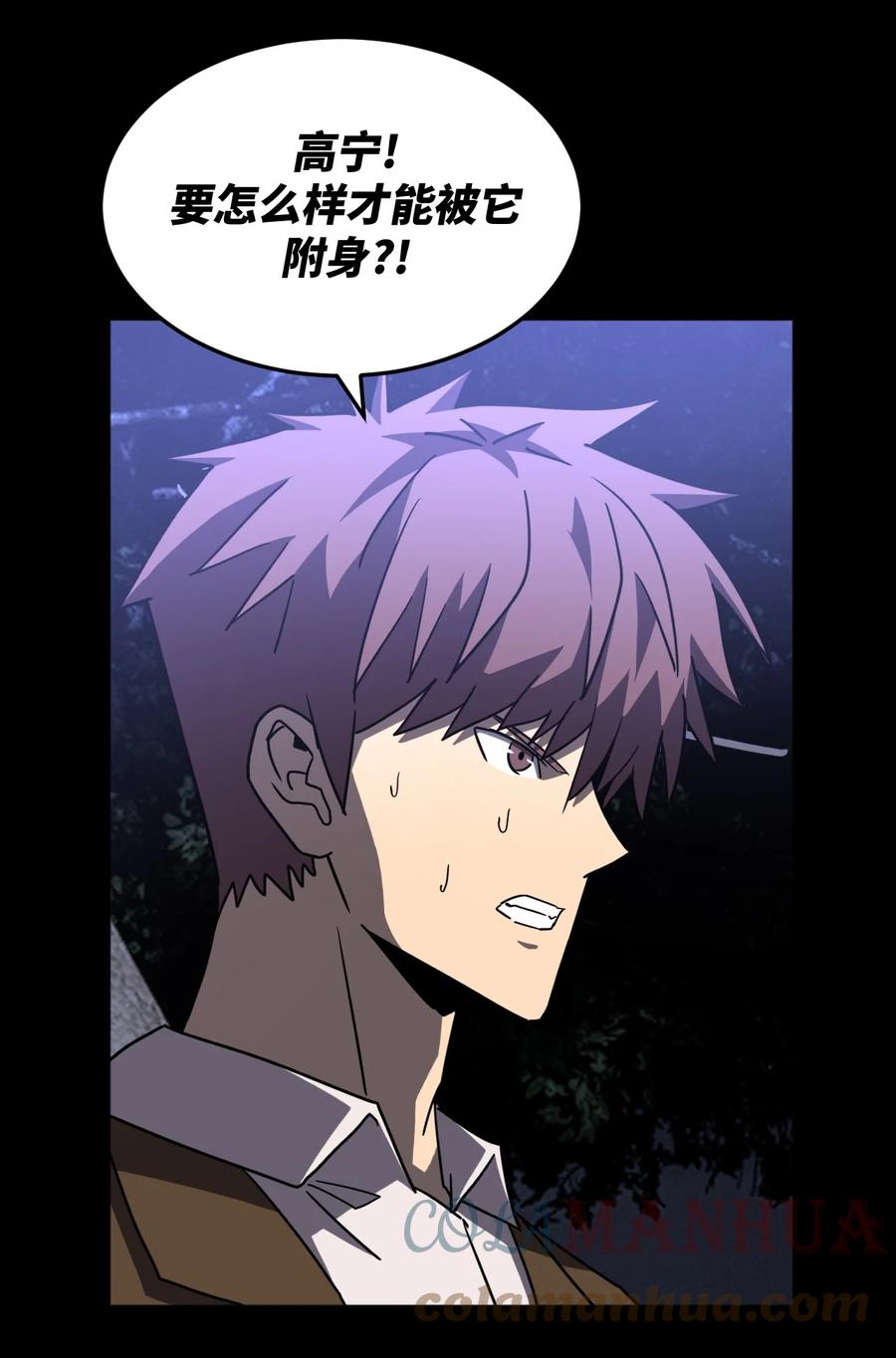 我当上术士那些年 - 170话 苗疆篇41 - 第5张图