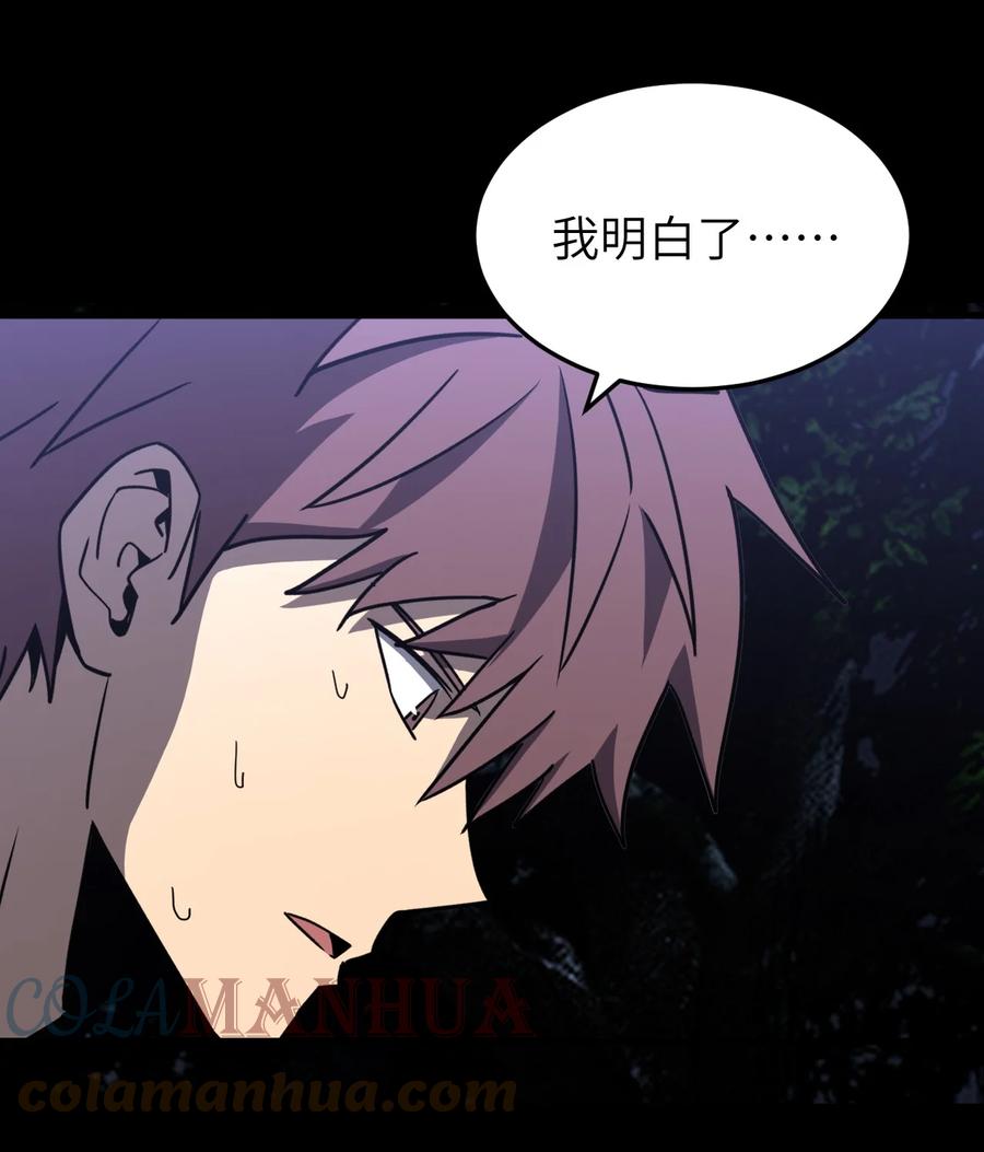 我当上术士那些年 - 170话 苗疆篇41 - 第9张图