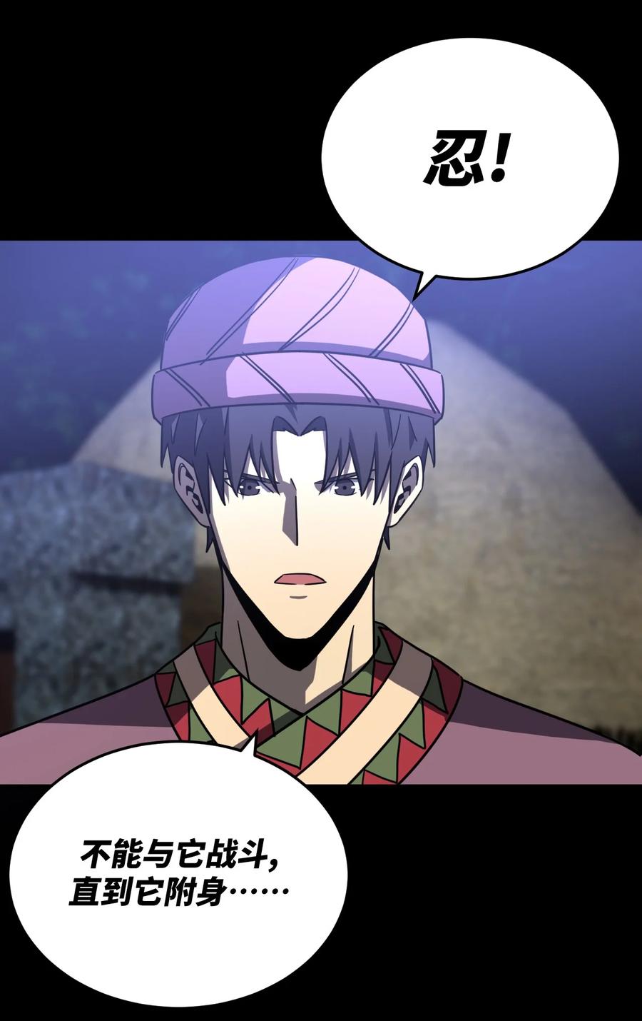 我当上术士那些年 - 170话 苗疆篇41 - 第6张图