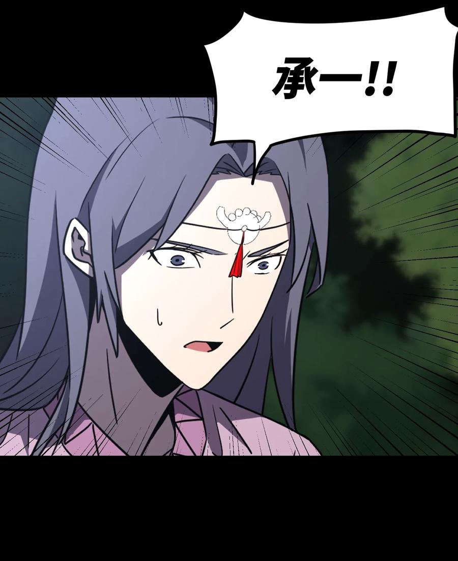 我当上术士那些年 - 170话 苗疆篇41 - 第22张图