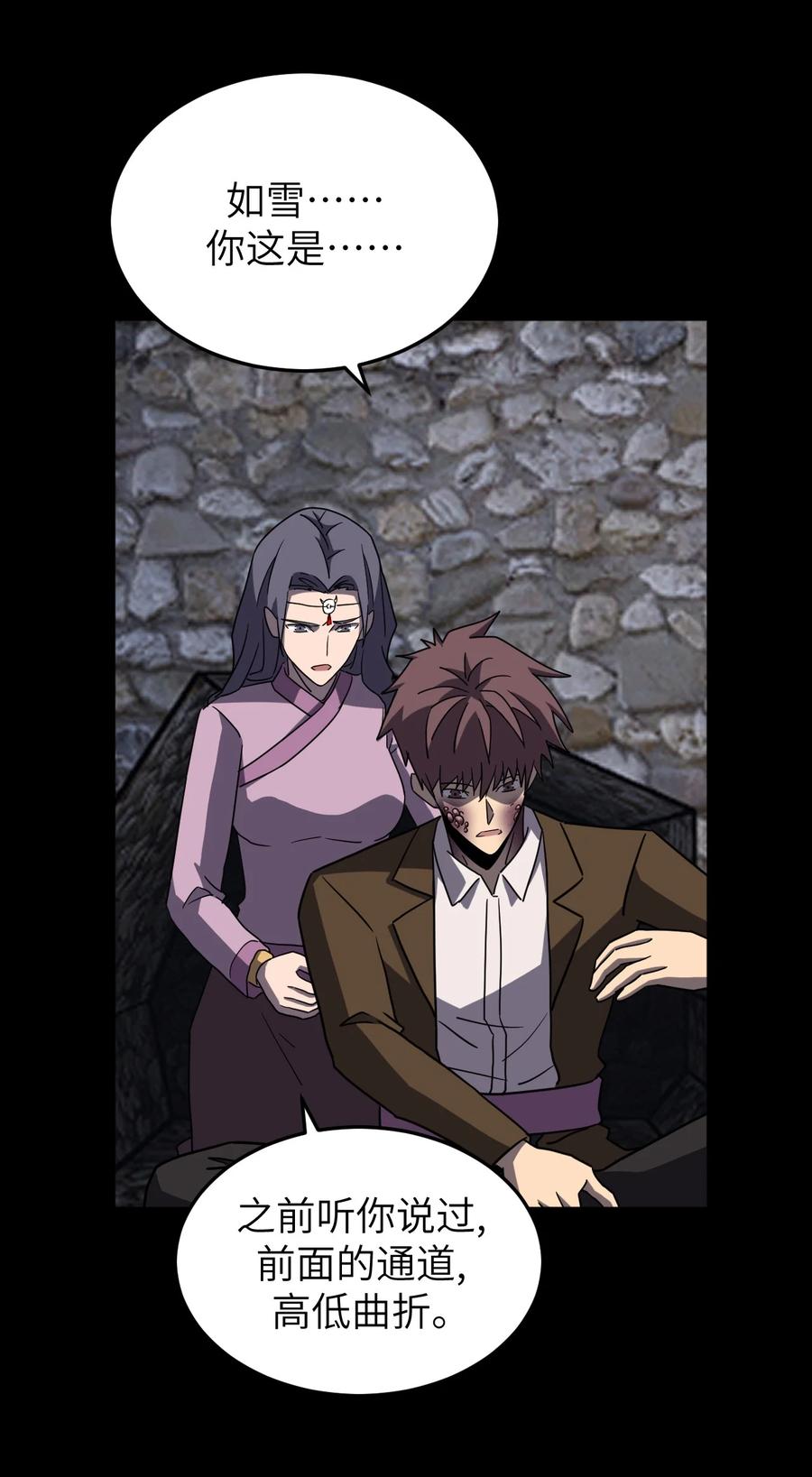 我当上术士那些年 - 170话 苗疆篇41 - 第36张图