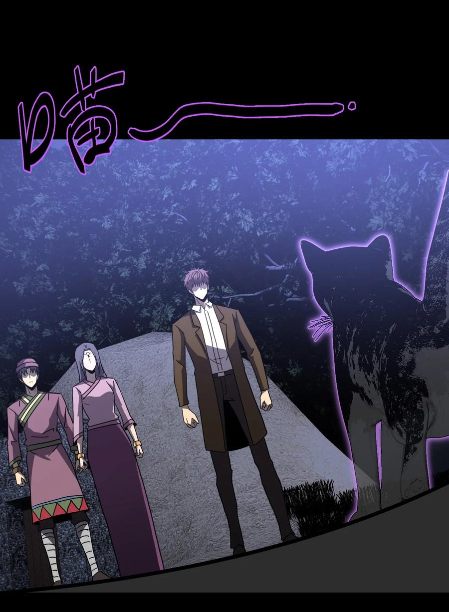 我当上术士那些年 - 170话 苗疆篇41 - 第4张图