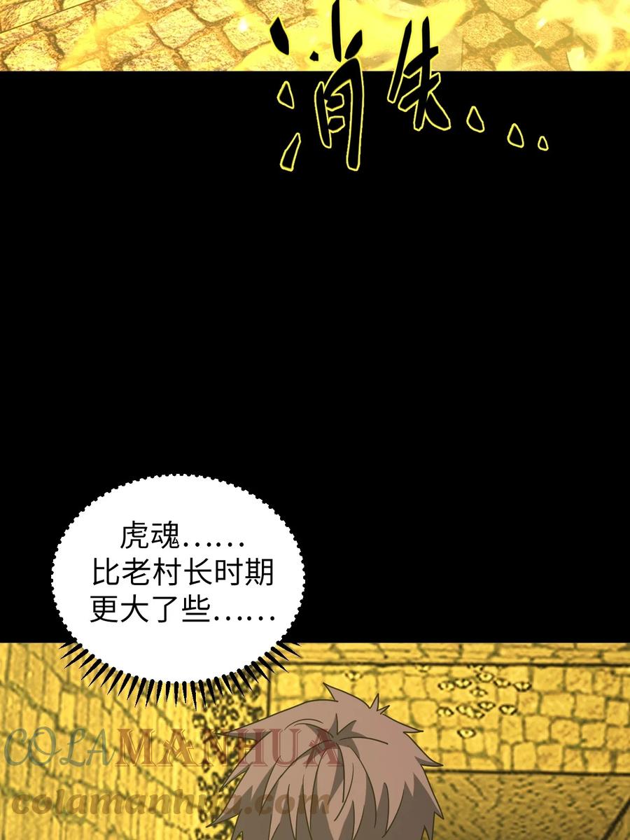 我当上术士那些年 - 171话 苗疆篇42 - 第39张图