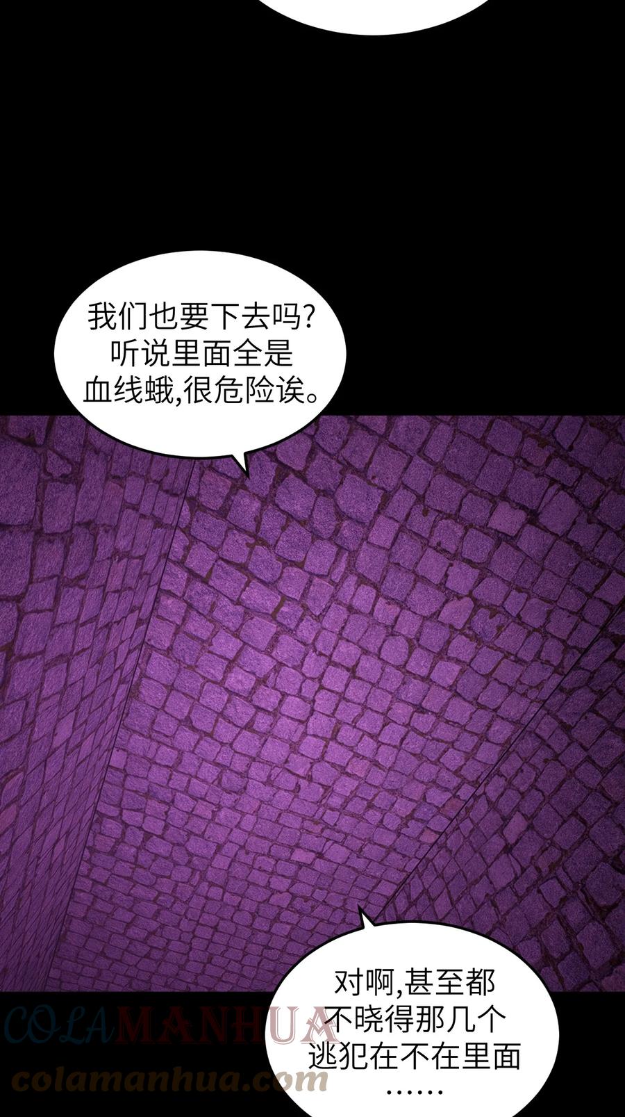 我当上术士那些年 - 171话 苗疆篇42 - 第9张图