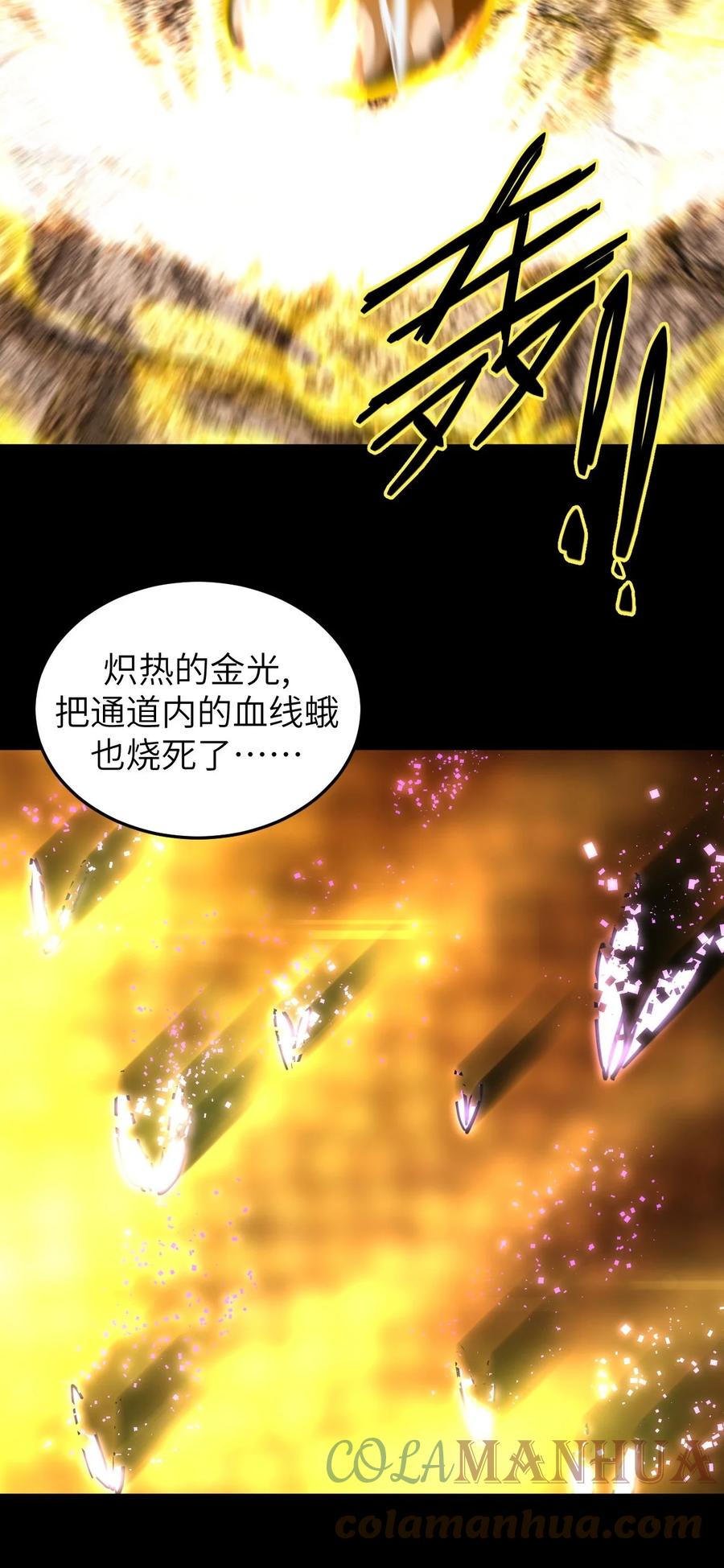 我当上术士那些年 - 171话 苗疆篇42 - 第37张图