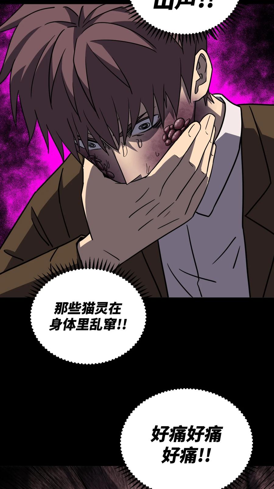 我当上术士那些年 - 171话 苗疆篇42 - 第16张图