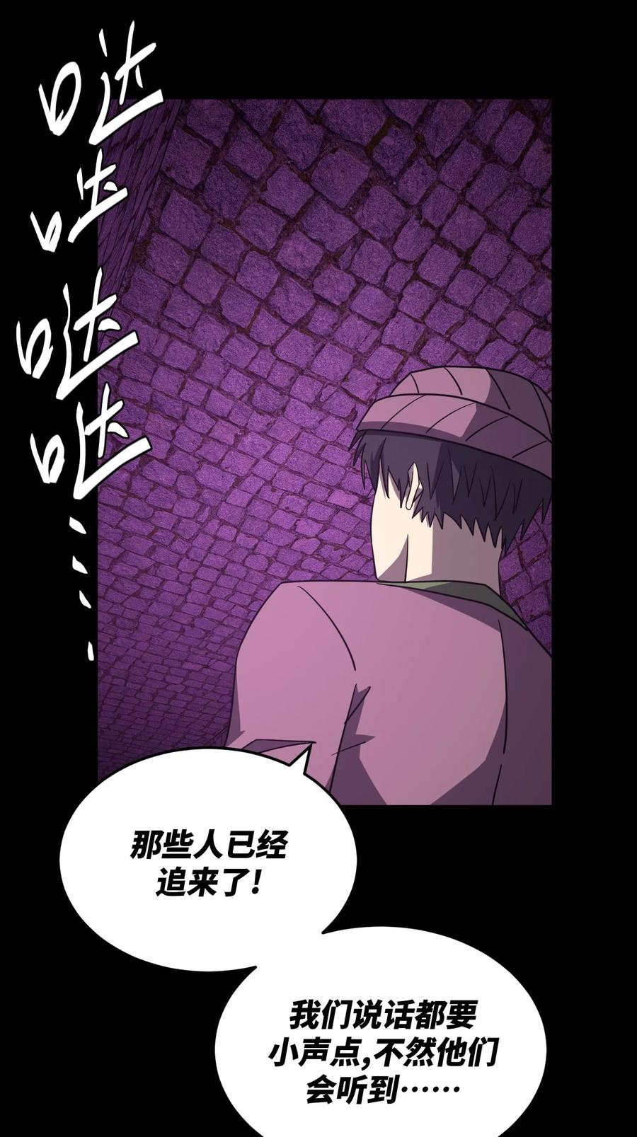 我当上术士那些年 - 171话 苗疆篇42 - 第8张图