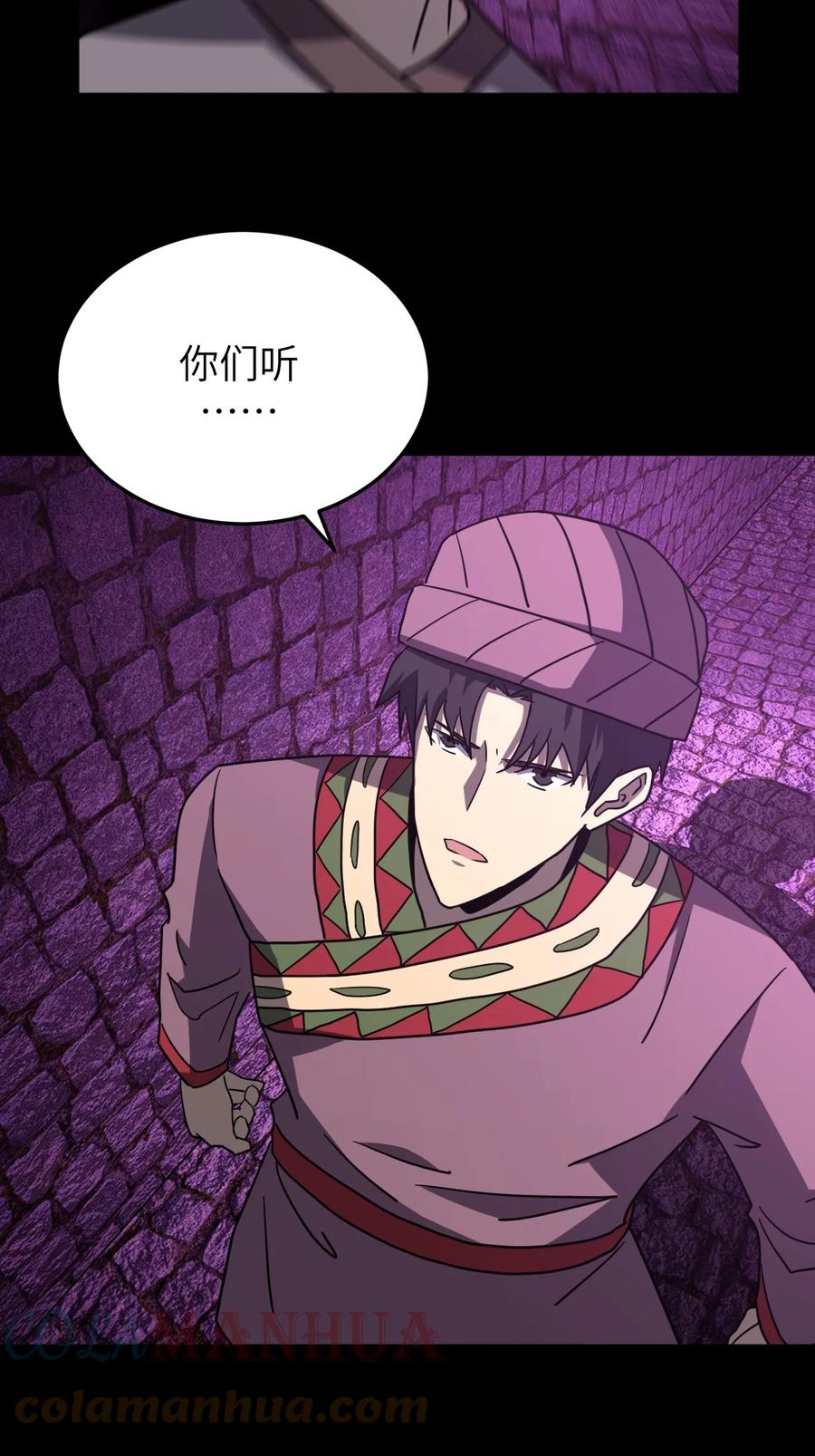 我当上术士那些年 - 171话 苗疆篇42 - 第7张图