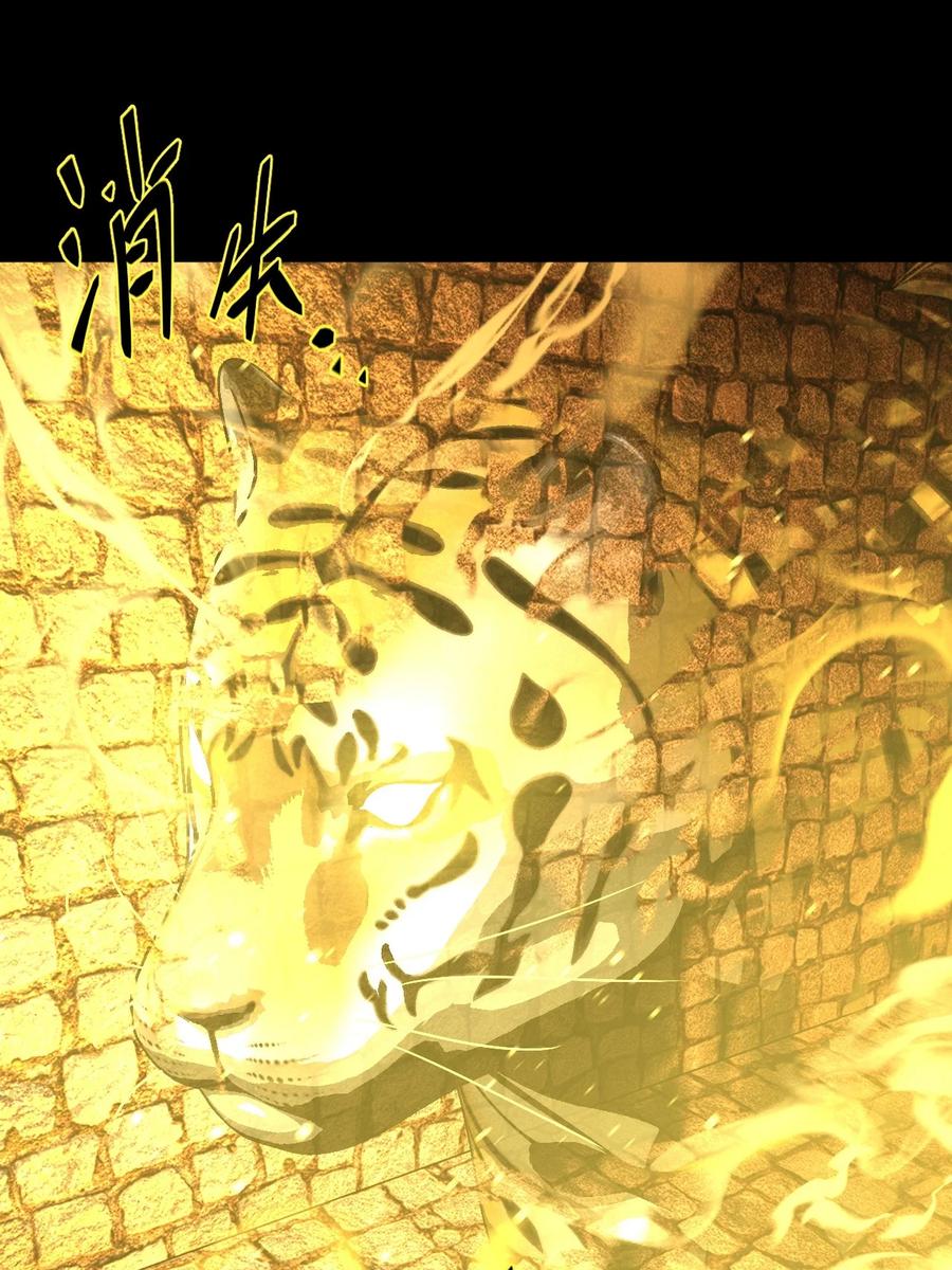 我当上术士那些年 - 171话 苗疆篇42 - 第38张图