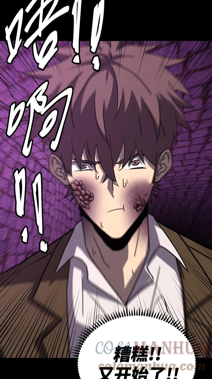 我当上术士那些年 - 171话 苗疆篇42 - 第11张图