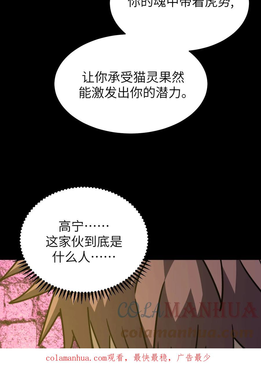 我当上术士那些年 - 171话 苗疆篇42 - 第43张图