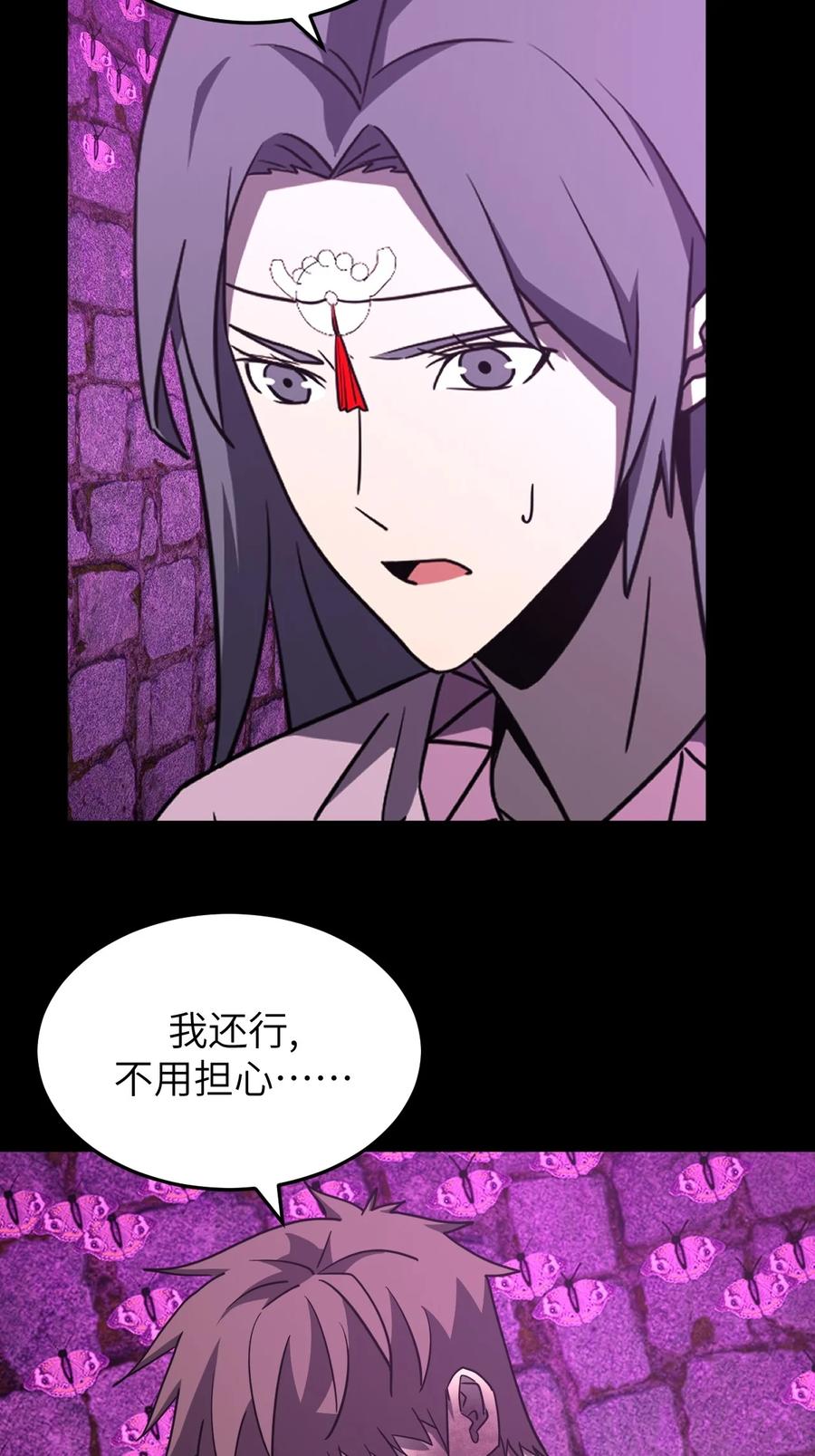 我当上术士那些年 - 171话 苗疆篇42 - 第4张图