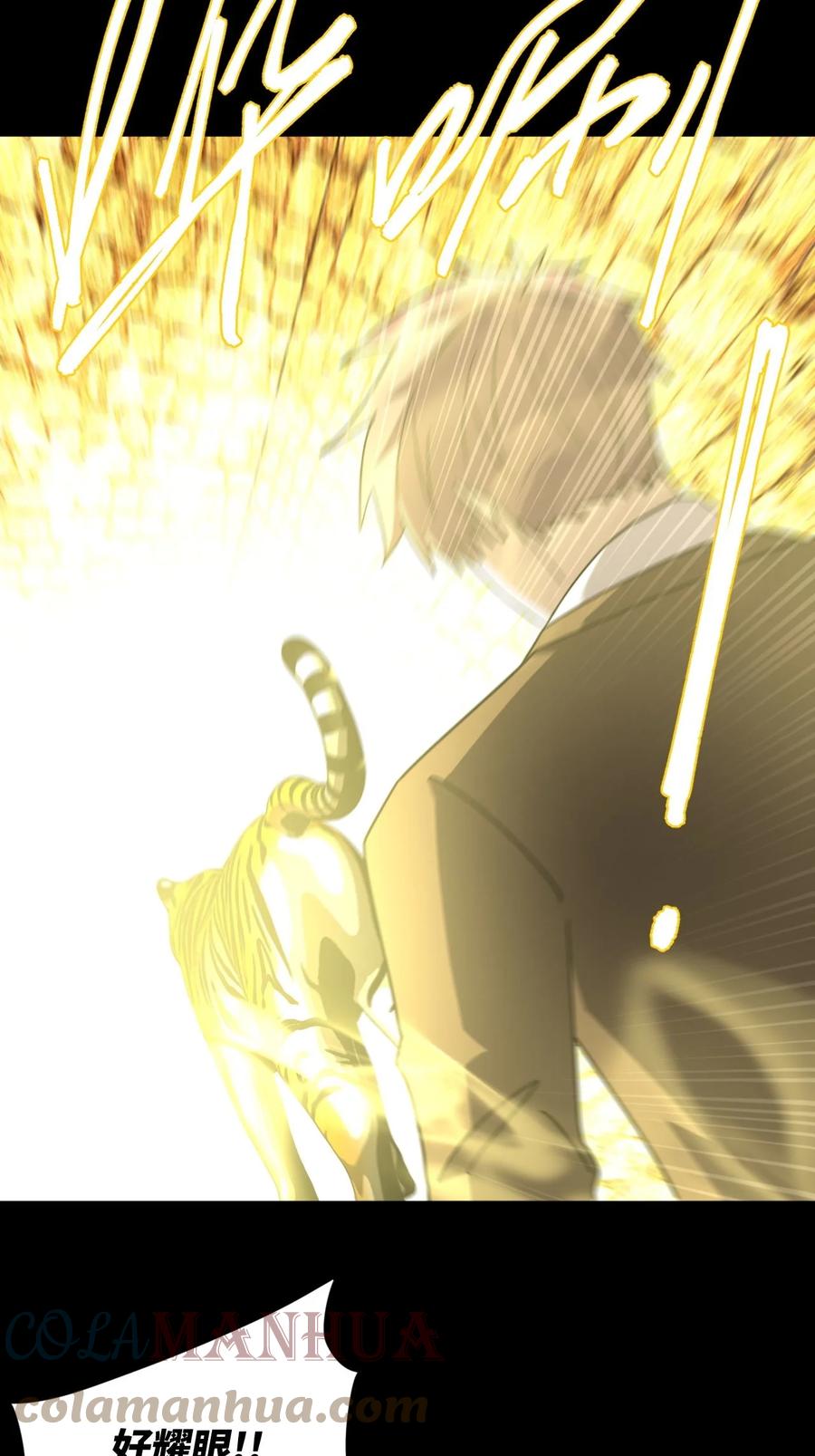 我当上术士那些年 - 171话 苗疆篇42 - 第33张图