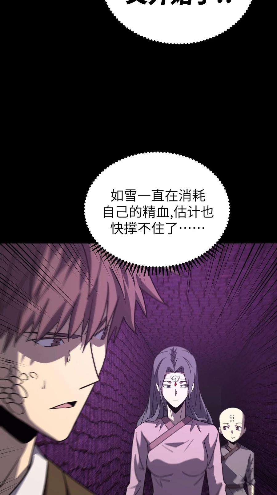 我当上术士那些年 - 171话 苗疆篇42 - 第12张图