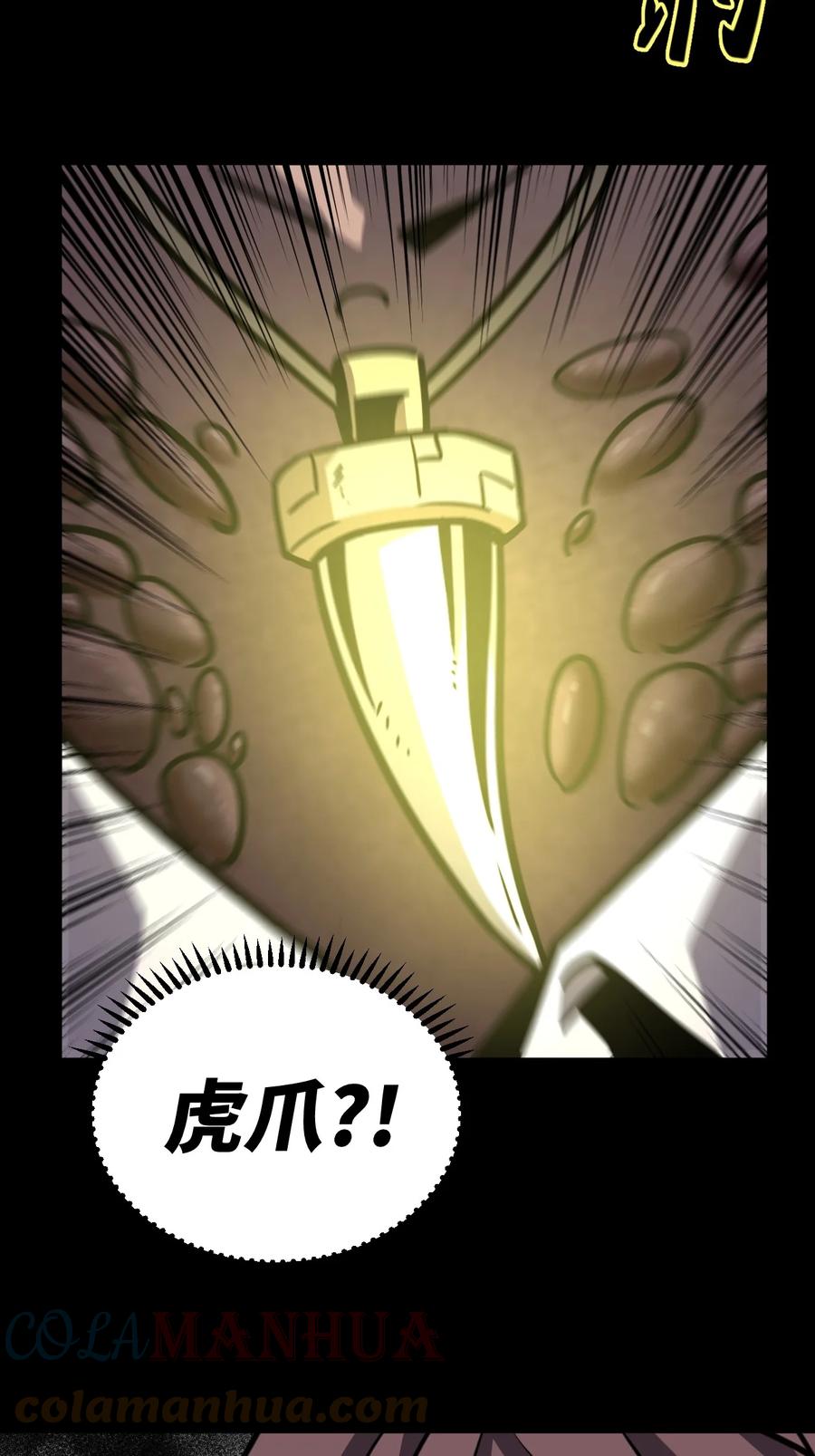 我当上术士那些年 - 171话 苗疆篇42 - 第19张图