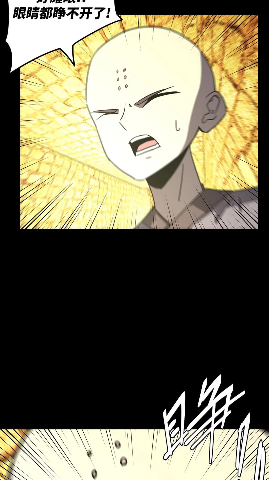 我当上术士那些年 - 171话 苗疆篇42 - 第34张图