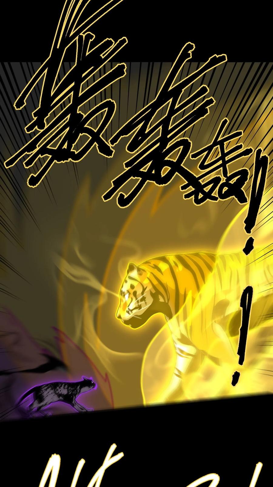 我当上术士那些年 - 171话 苗疆篇42 - 第32张图