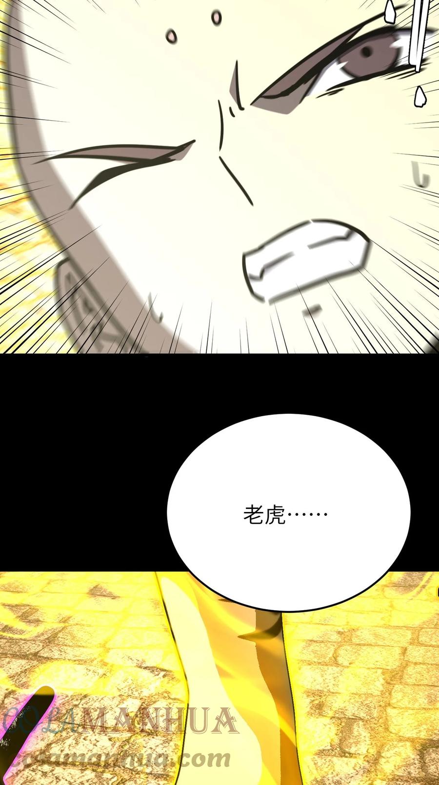 我当上术士那些年 - 171话 苗疆篇42 - 第35张图