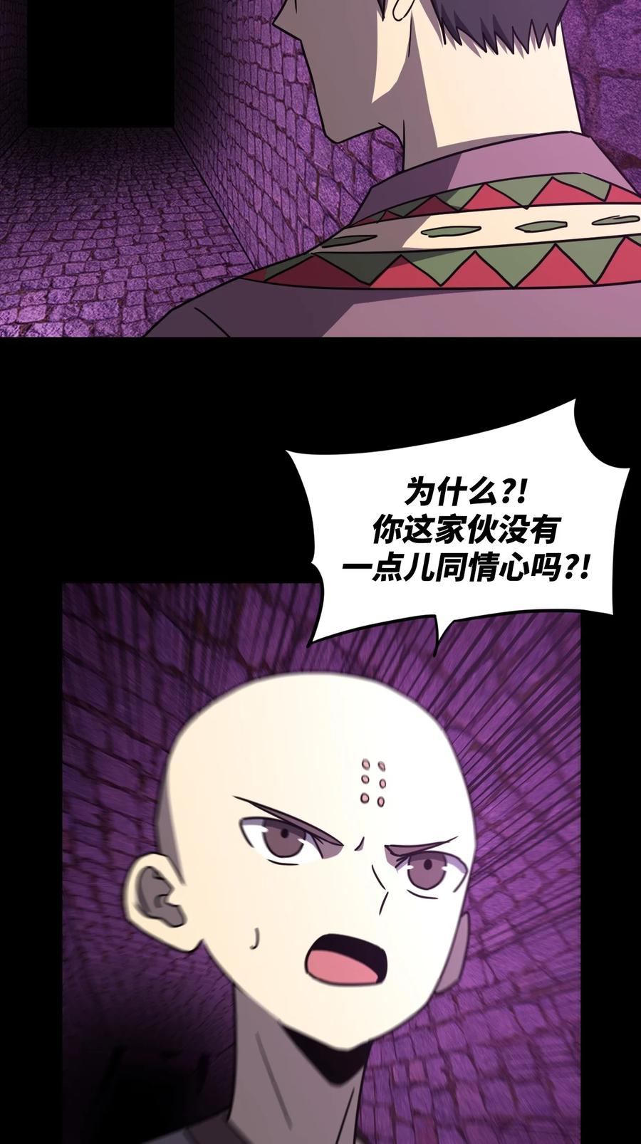 我当上术士那些年 - 171话 苗疆篇42 - 第6张图