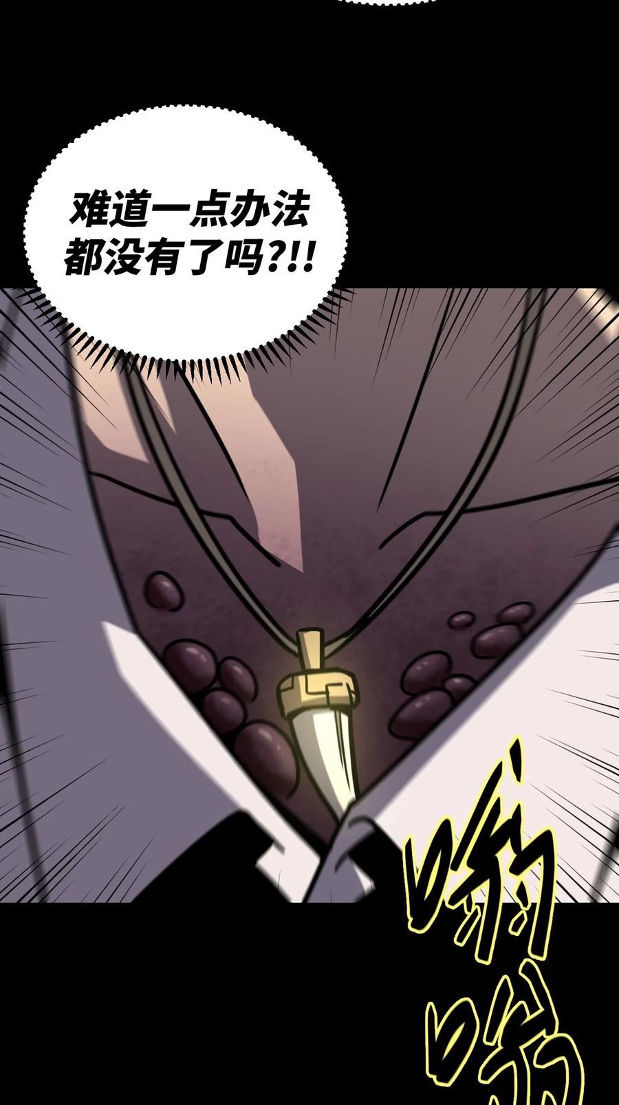 我当上术士那些年 - 171话 苗疆篇42 - 第18张图