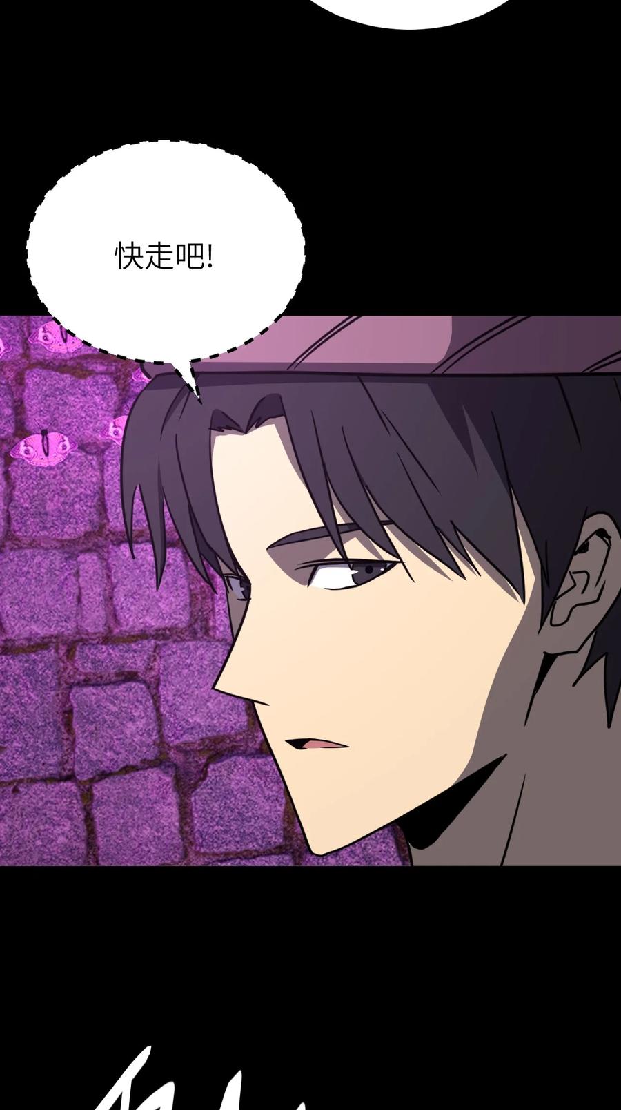 我当上术士那些年 - 171话 苗疆篇42 - 第10张图