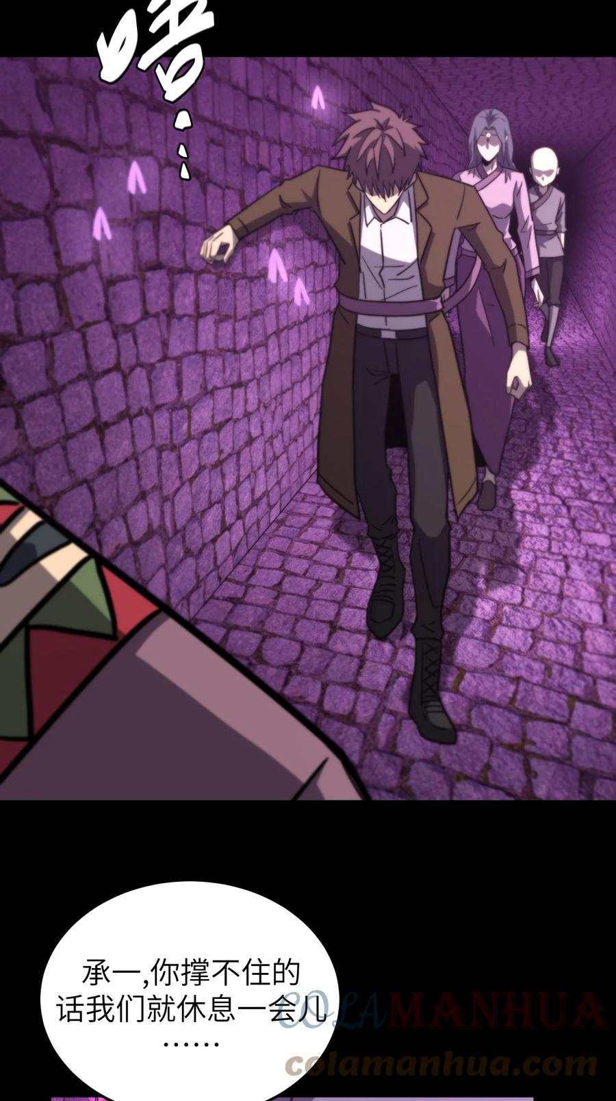 我当上术士那些年 - 171话 苗疆篇42 - 第3张图