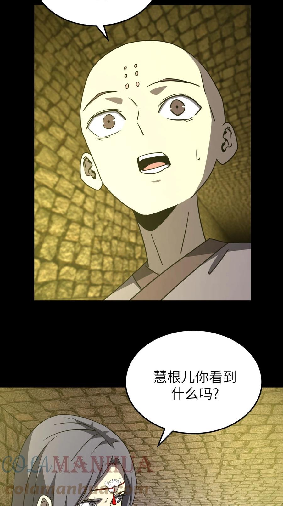 我当上术士那些年 - 171话 苗疆篇42 - 第27张图