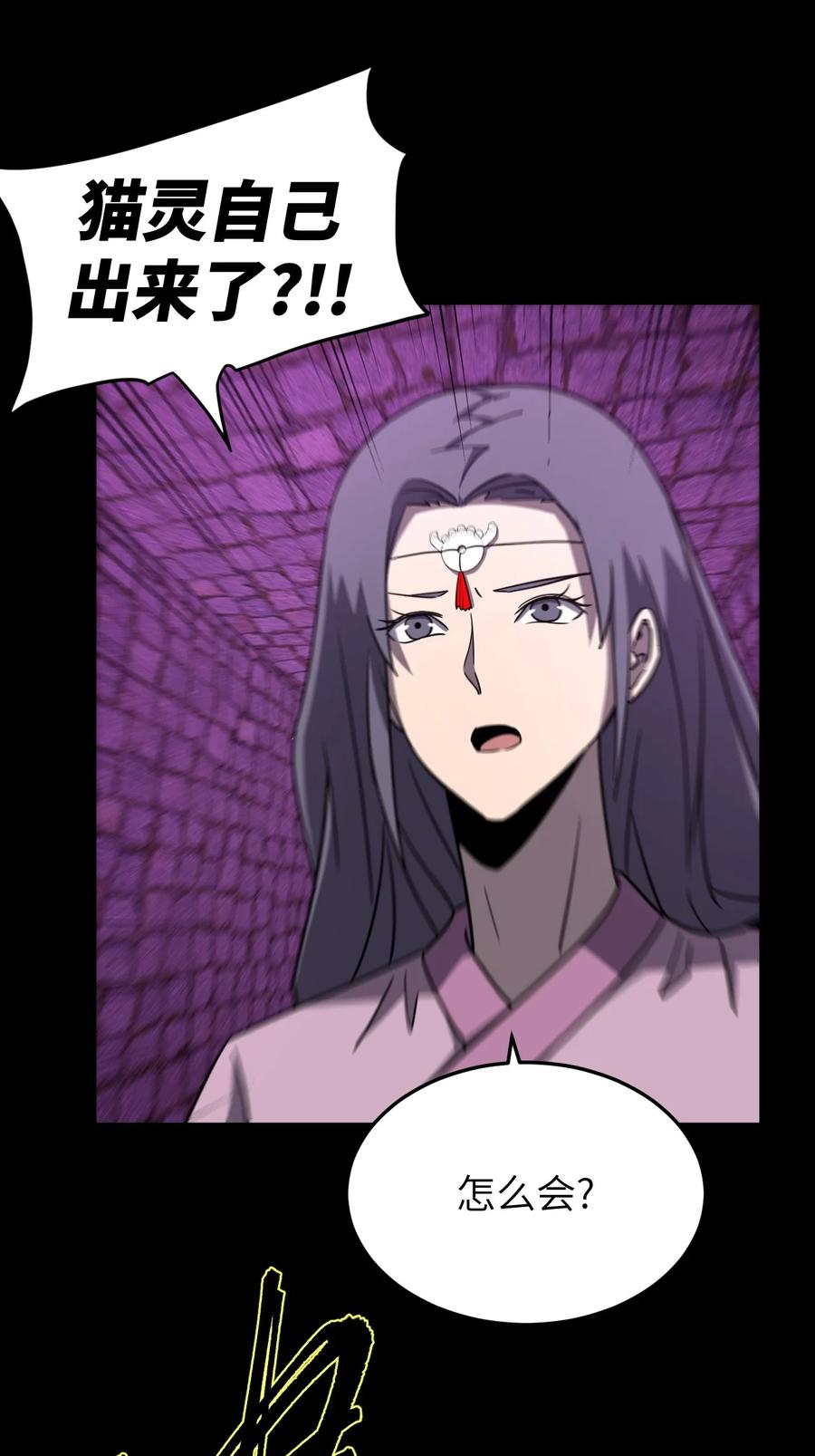 我当上术士那些年 - 171话 苗疆篇42 - 第24张图