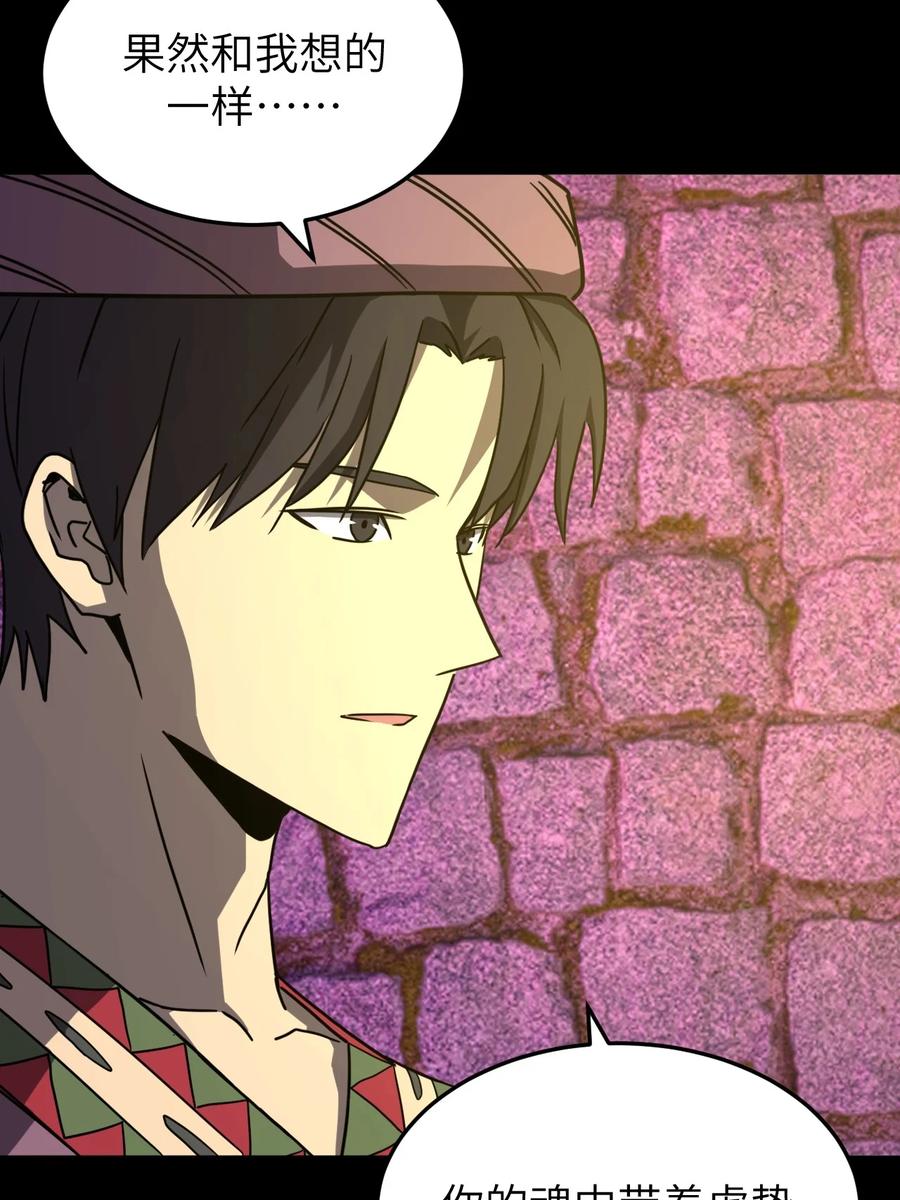 我当上术士那些年 - 171话 苗疆篇42 - 第42张图