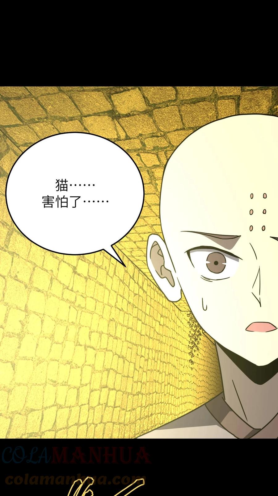 我当上术士那些年 - 171话 苗疆篇42 - 第31张图