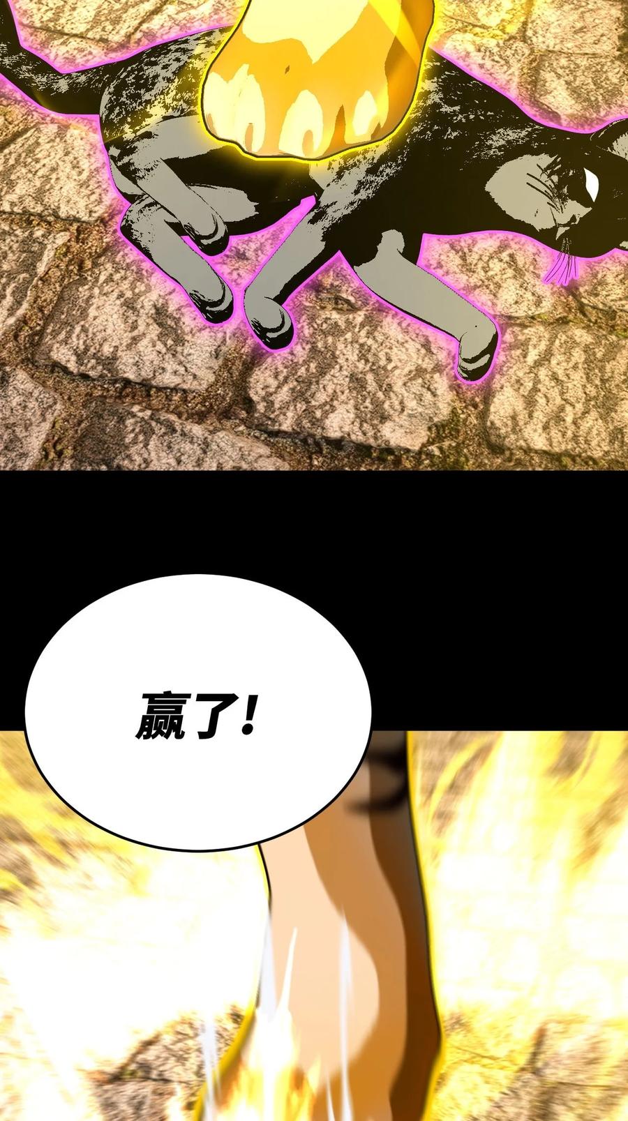 我当上术士那些年 - 171话 苗疆篇42 - 第36张图