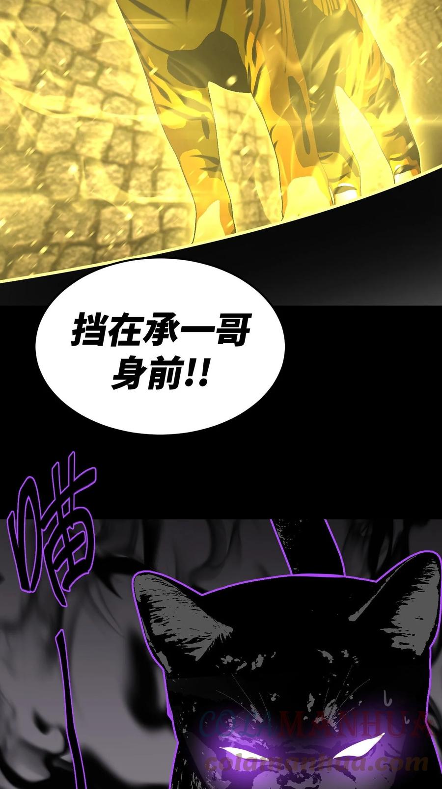 我当上术士那些年 - 171话 苗疆篇42 - 第29张图