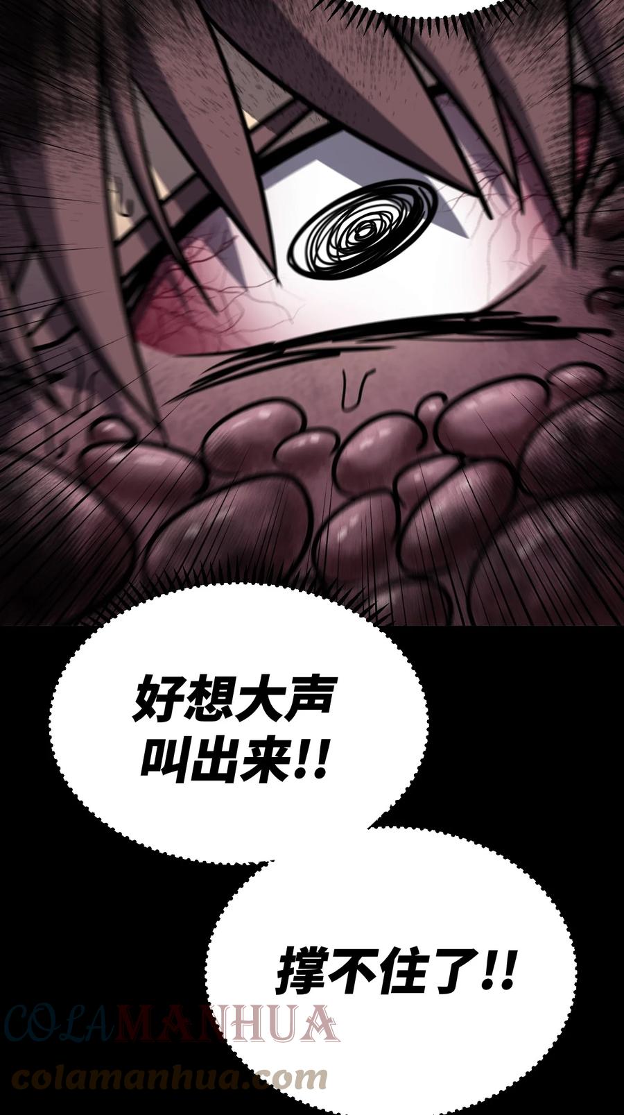 我当上术士那些年 - 171话 苗疆篇42 - 第17张图