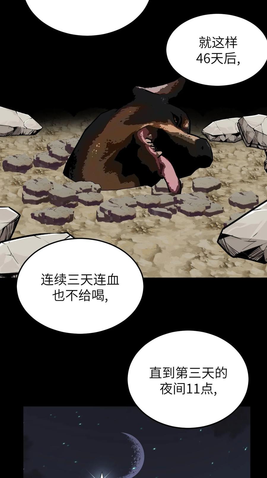 我当上术士那些年 - 172话 苗疆篇43 - 第36张图