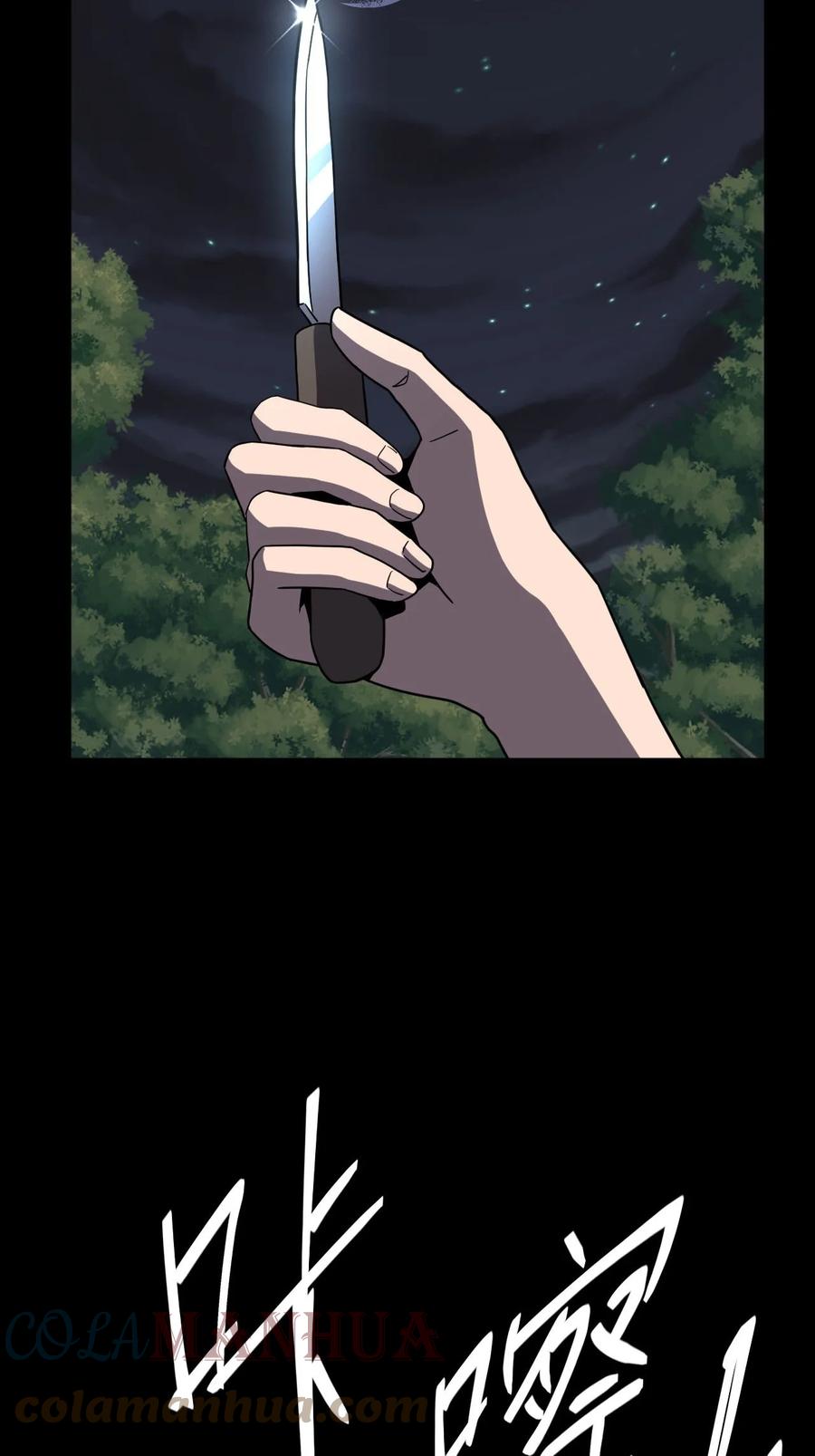 我当上术士那些年 - 172话 苗疆篇43 - 第37张图