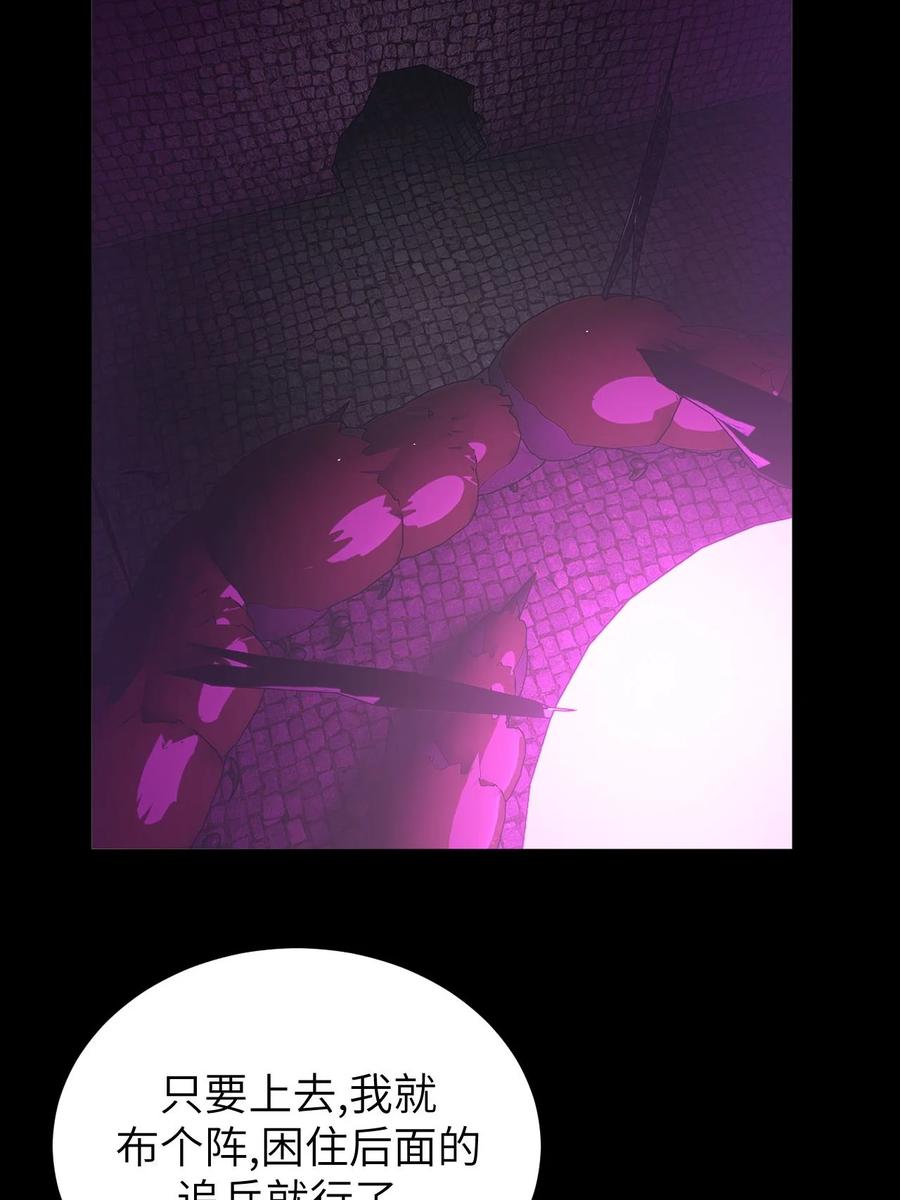 我当上术士那些年 - 172话 苗疆篇43 - 第24张图