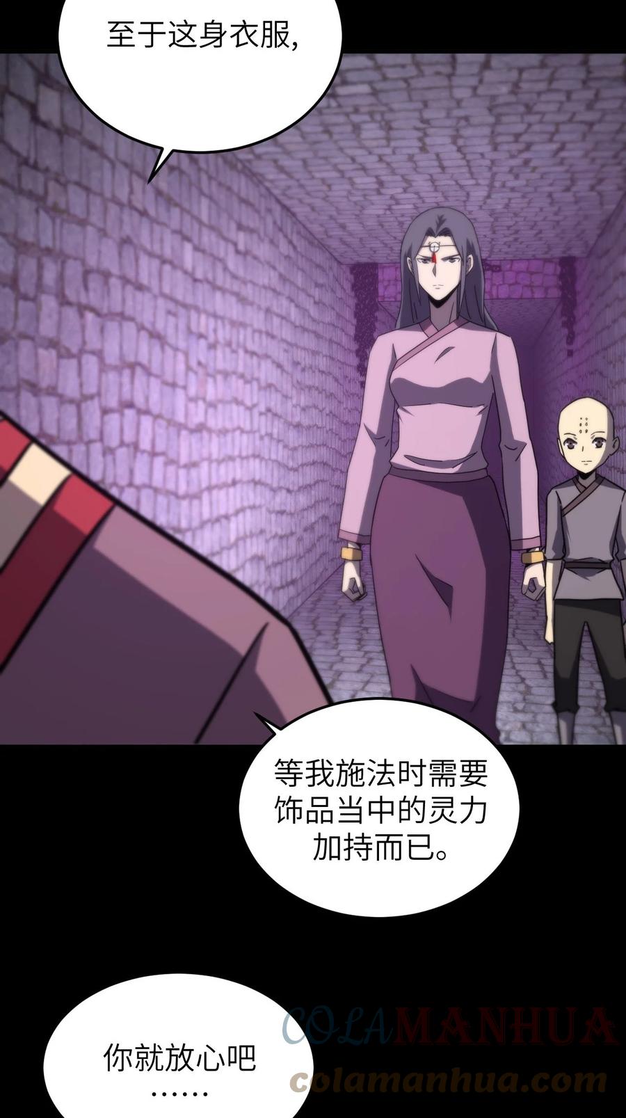 我当上术士那些年 - 172话 苗疆篇43 - 第9张图