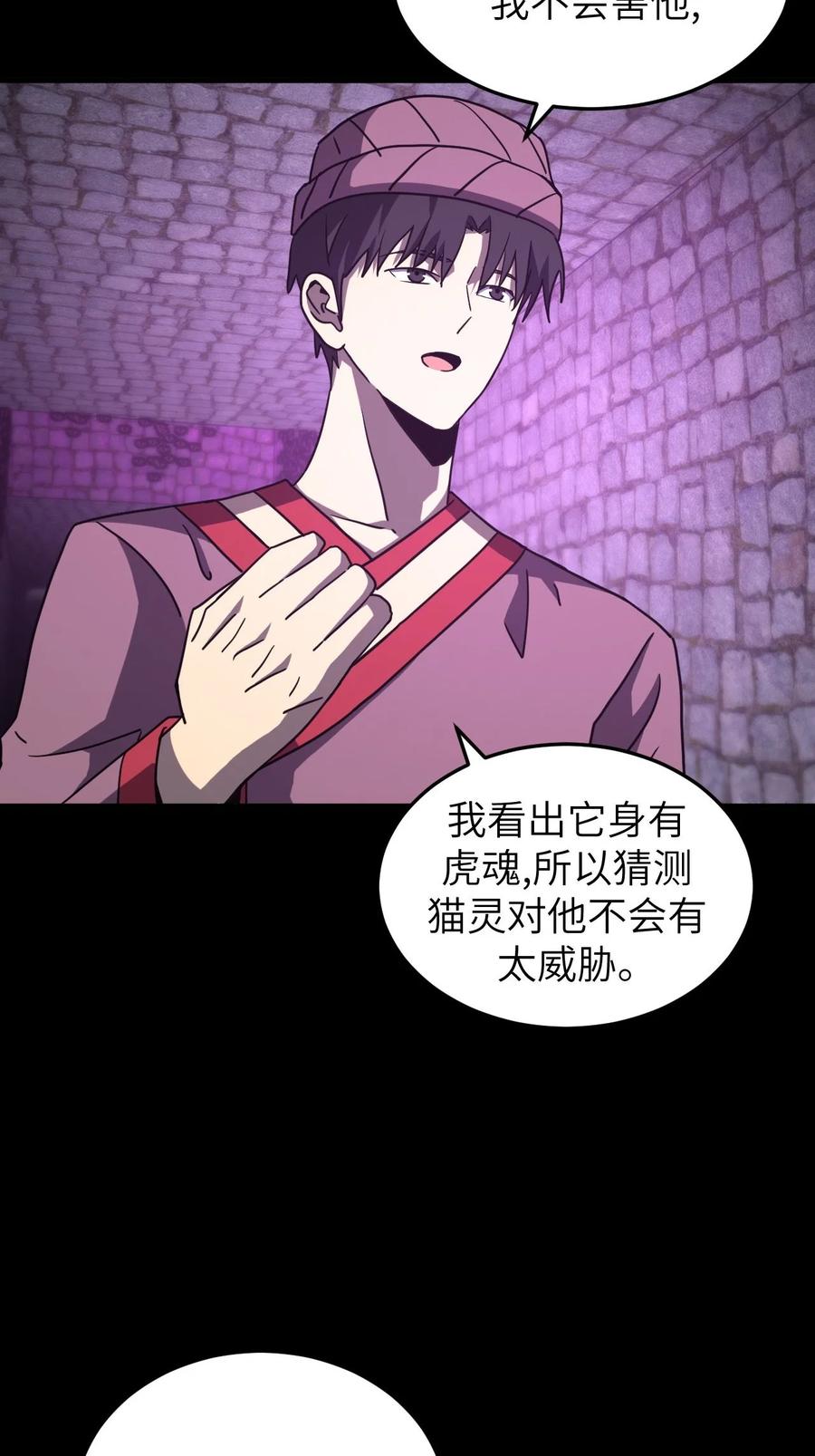 我当上术士那些年 - 172话 苗疆篇43 - 第8张图