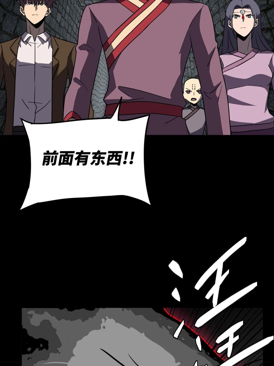 我当上术士那些年 - 172话 苗疆篇43 - 第28张图