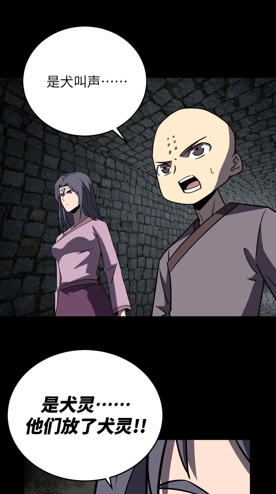 我当上术士那些年 - 172话 苗疆篇43 - 第30张图