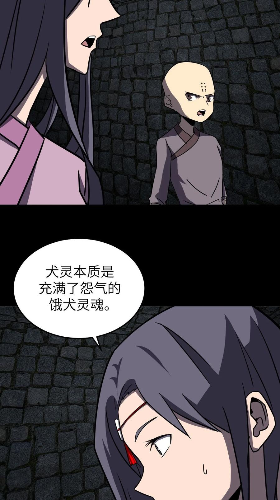 我当上术士那些年 - 172话 苗疆篇43 - 第32张图