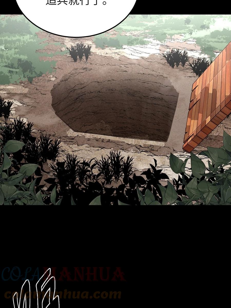 我当上术士那些年 - 172话 苗疆篇43 - 第25张图