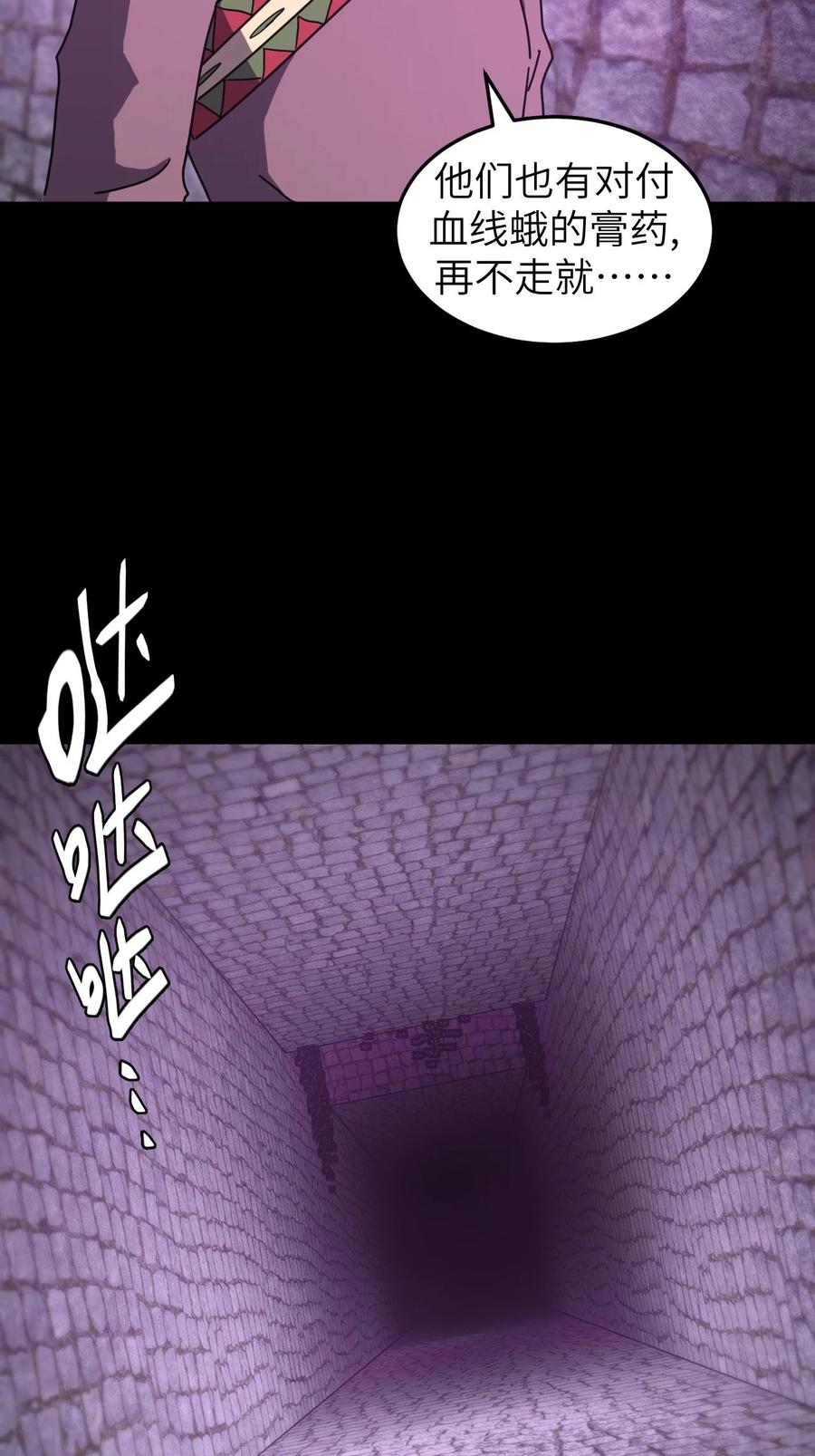 我当上术士那些年 - 172话 苗疆篇43 - 第12张图